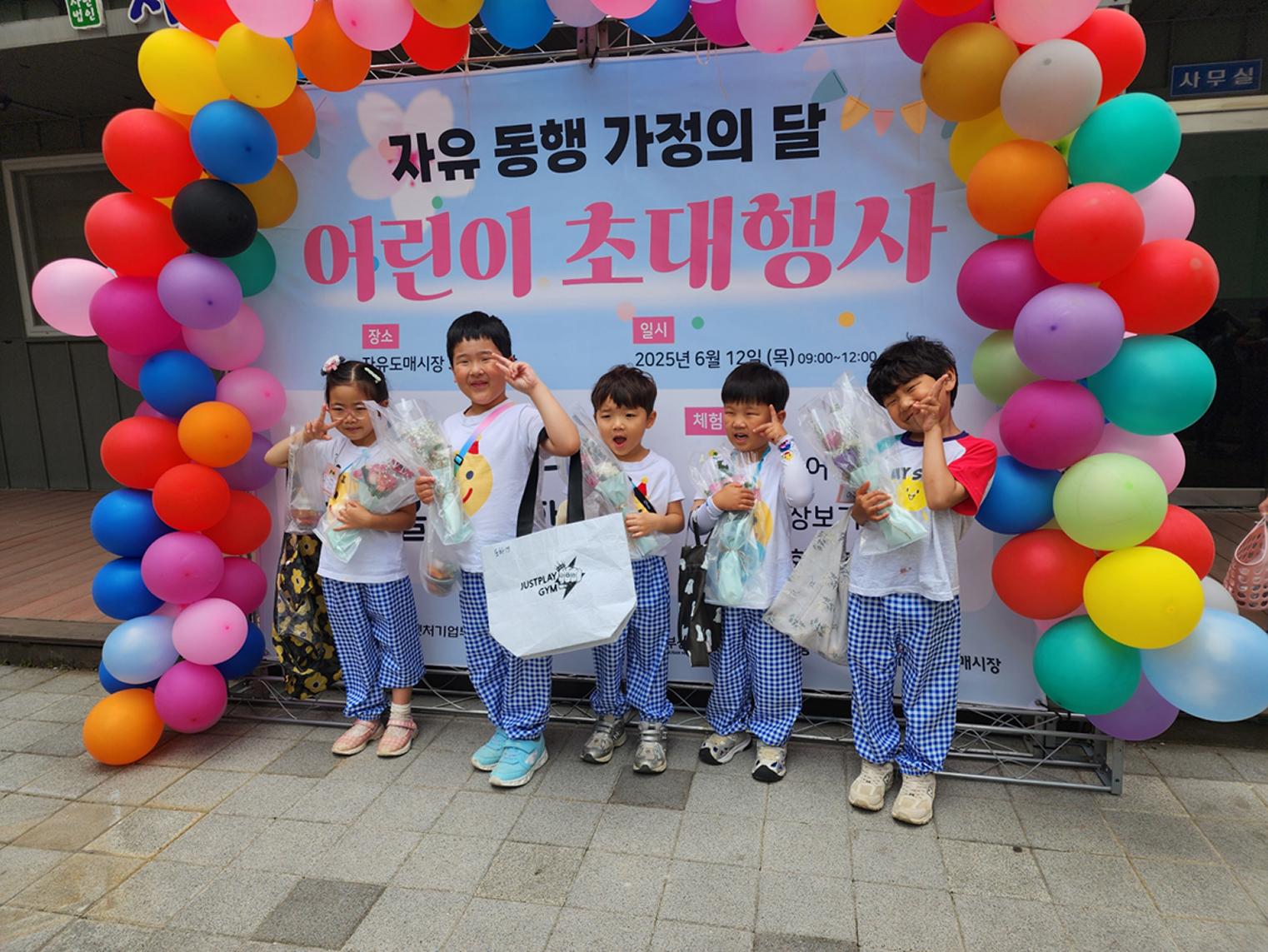 장보기체험1