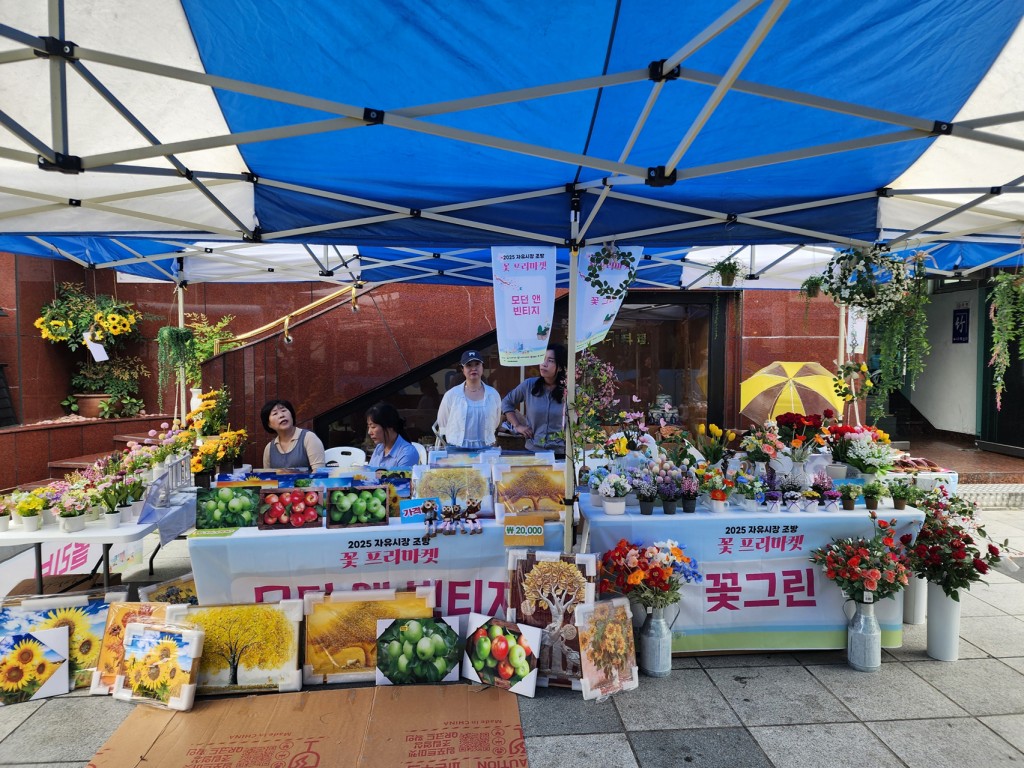 플리마켓2